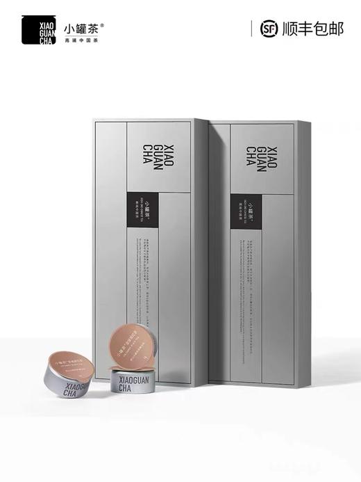 【顺丰】小罐茶银罐特级正宗金骏眉红茶茶叶礼盒装40g送礼佳品银罐畅享系列 商品图0