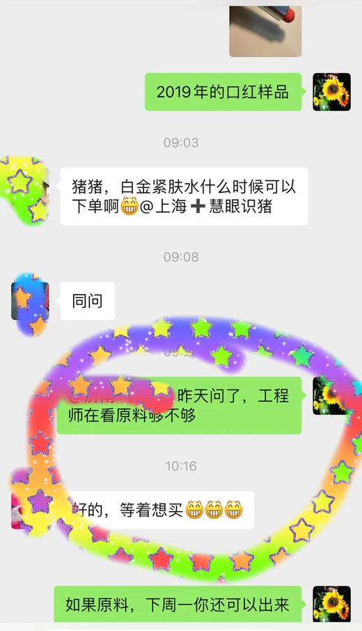 复刻白金水正装菁萃清透紧肤水正装100ml 乳酸菌复配燕麦雪耳发酵产物微生态友好 多肽紧致提升收细毛孔：如水般轻盈易透 似精华润养紧肤：轻薄透 易吸收 用后皮肤细爽平紧 商品图10