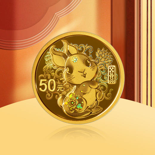 2023中国癸卯（兔）年金银纪念币 商品图1