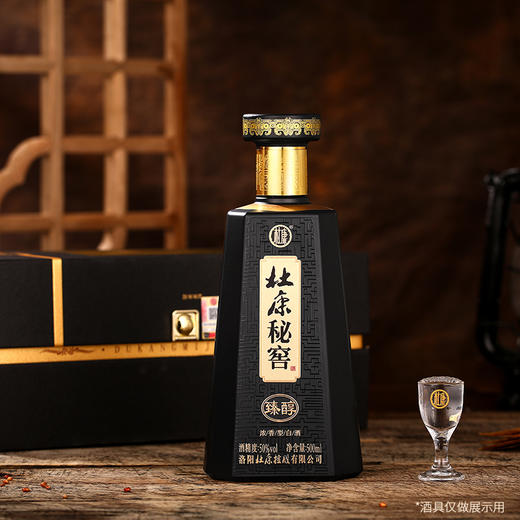 杜康秘窖臻醇 50度500ml*6瓶整箱古窖浓香型白酒 商品图1