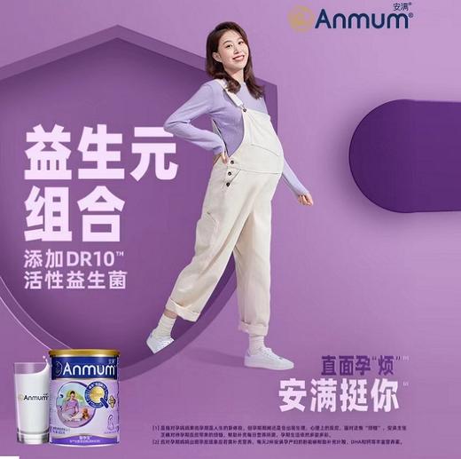 【国行版】安满智孕宝孕妇产妇妈妈奶粉800g 商品图2
