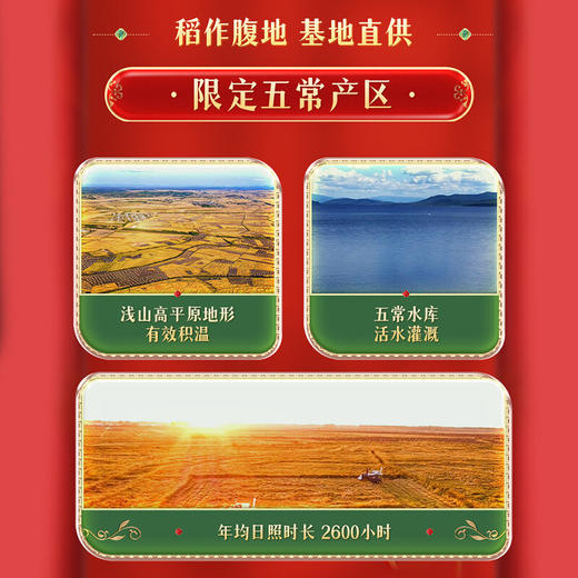 十月稻田 五常大米 香米 5kg  稻花香2号 东北大米  十斤 商品图3