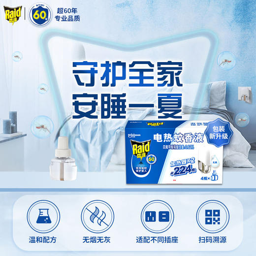 雷达(Raid) 电蚊香液4瓶装 224晚+无线加热器*2个 无香型 驱蚊器 防蚊液 商品图2