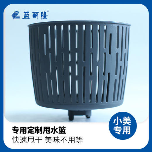 美善品TM6TM5专用蔬菜沙拉甩干篮甩水篮食品级网锅小美专用配件 商品图0
