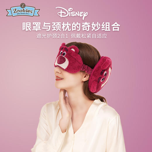 zoobies 迪士尼香味草莓熊眼罩颈枕一体包 商品图1
