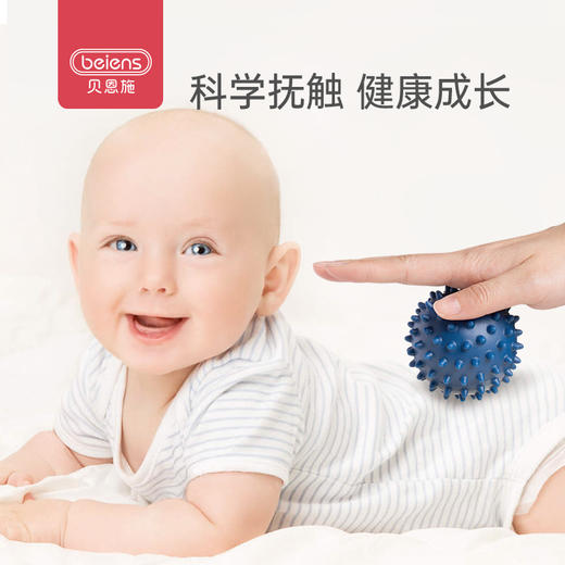 贝恩施婴儿手抓球触感球抚触球感统训练球玩具球可啃咬按摩球宝宝 商品图2