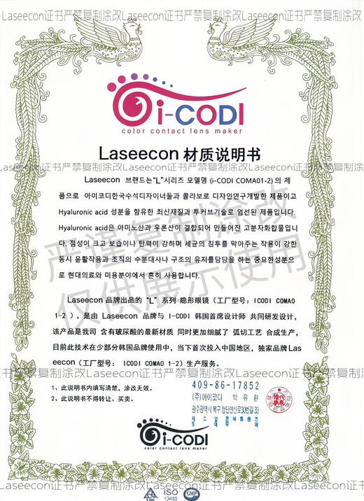 laseecon 2.0升级版大美目 嘿黑/乖巧 14.5mm 天然幼态感水光瞳 乖巧满分；年抛/镜片添加玻尿酸 水润up 商品图1