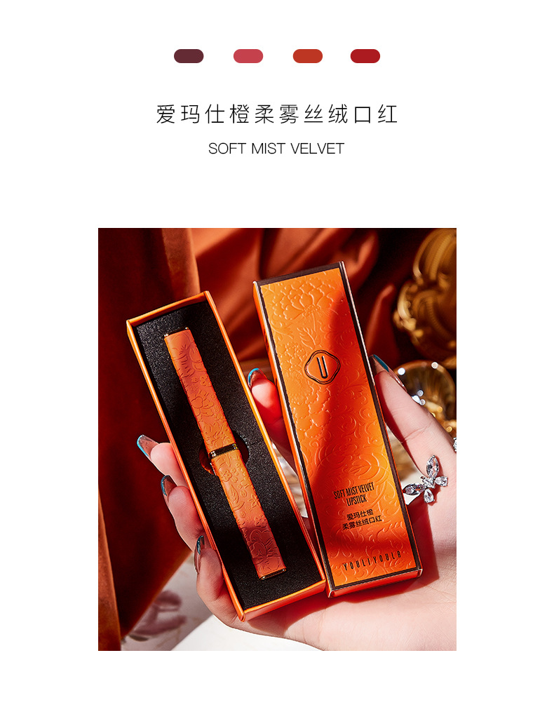 爱玛仕橙柔雾丝绒口红_03.jpg