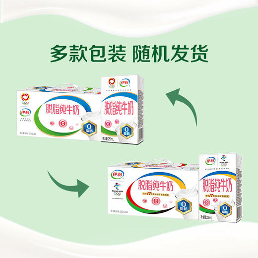 伊利 脱脂纯牛奶 250ml*24盒/箱 0脂肪含量 礼盒装 早餐伴侣 商品图1