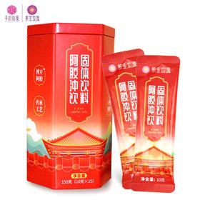阿胶冲饮固体饮料150g