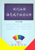 现代汉语语气成分用法词典 商品缩略图0