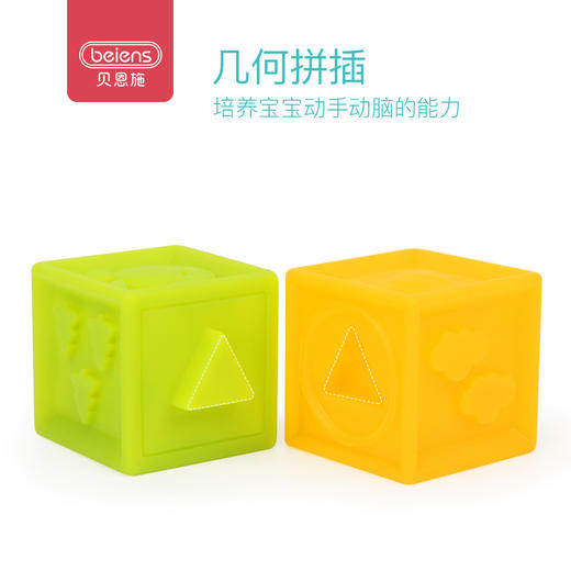 贝恩施软胶积木儿童浮雕软积木婴儿宝宝可啃咬早教益智玩具0-1岁 商品图3