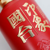 国台国台印象53°酱香型白酒500ML*4瓶整箱装 商品缩略图2