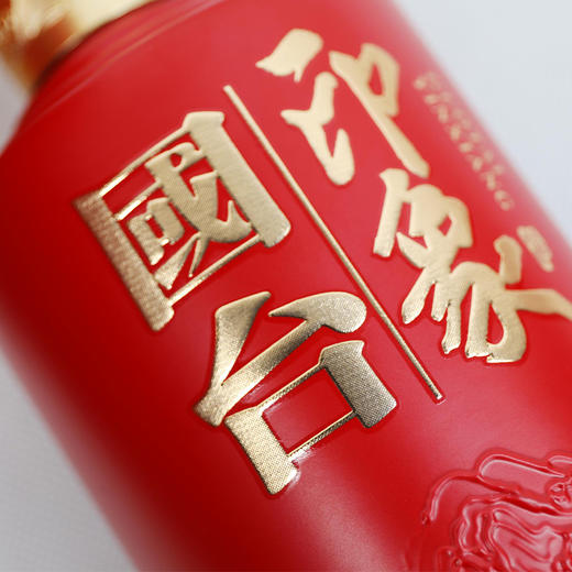 国台国台印象53°酱香型白酒500ML*4瓶整箱装 商品图2