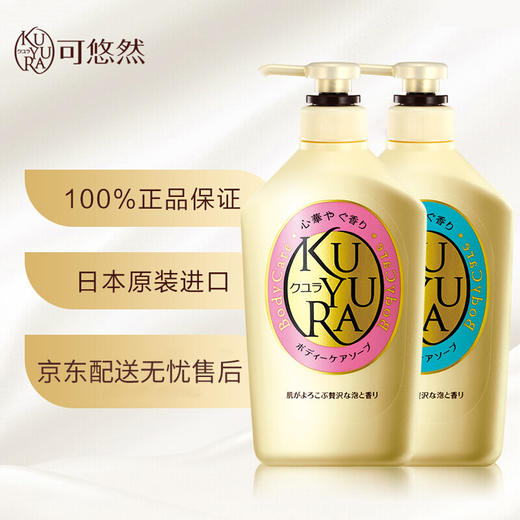 可悠然沐浴露香味持久美肌香氛滋润沐浴液套装（许佳琪同款/欣怡幽香550ml+恬静清香550ml） 商品图4