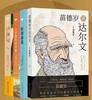 自然科学天文科普书籍 商品缩略图0