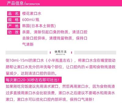 比那氏漱口水樱花600ml粉色 商品图2