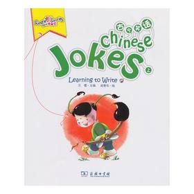 阳光故事汇·古今笑话(上下册)