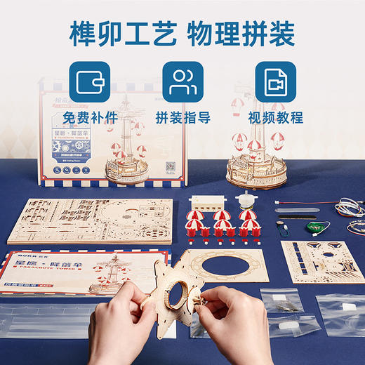 【置身魔法世界的木拼游乐园】ROKR若客空中飞椅/热气球/摩天轮 DIY手工拼装木质音乐盒 圣光协奏 梦幻嘉年华 商品图7