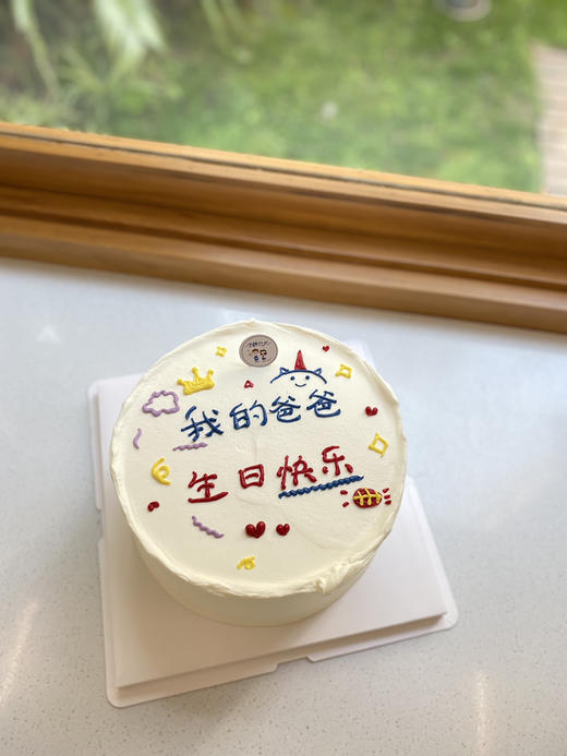简洁父亲奶油蛋糕 下单前请仔细阅读商品详情 商品图0