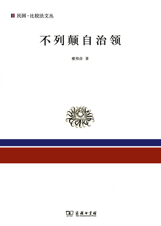 不列颠自治领 商品图0