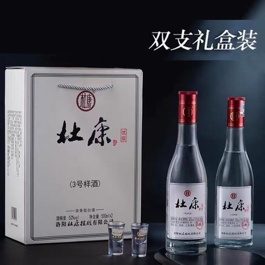 杜康3号样酒52°优级500ml*6瓶3提礼盒整箱装浓香型白酒 商品图3