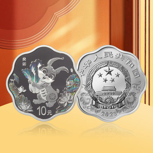 2023中国癸卯（兔）年金银纪念币 商品图6