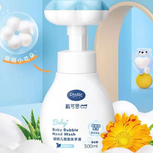 戴可思婴幼儿花朵泡泡洗手液300ml ZJ 商品图1