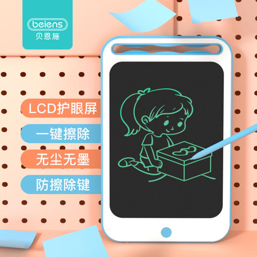 贝恩施儿童液晶画板手写板家用电子玩具女孩宝宝涂鸦写字板画画板 商品图0