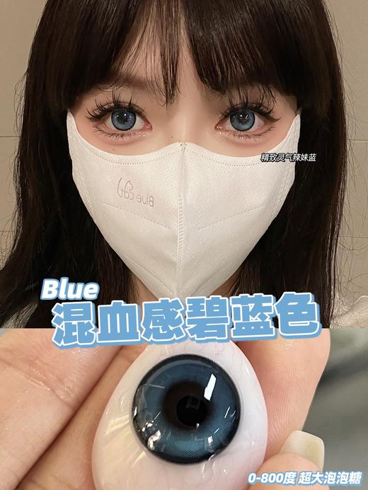 woolilens 半年抛 比巴卜蓝 直径14.5mm着色14.0mm 商品图11