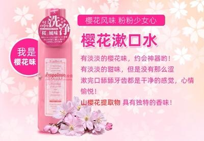 比那氏漱口水樱花600ml粉色 商品图3