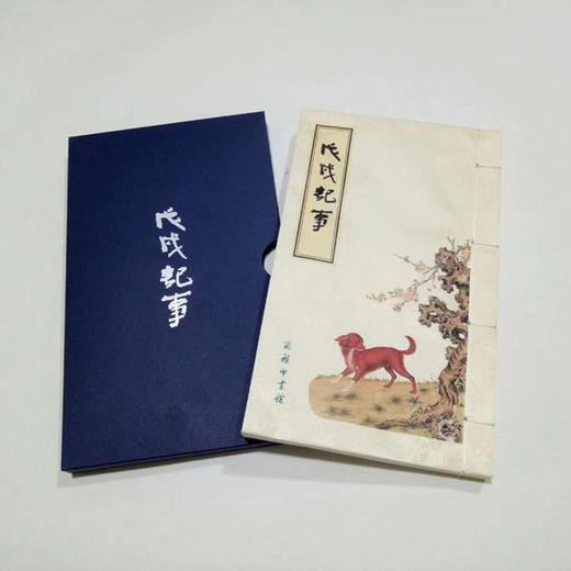 《戊戌记事》 商务印书馆 商品图3