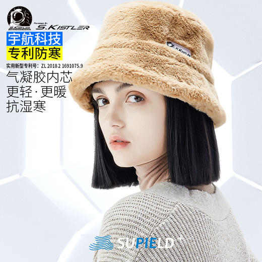 Supield素湃气凝胶保暖水桶帽冬季显脸小渔夫帽盆帽毛绒帽子 商品图0
