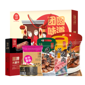 金字 团圆味道礼盒