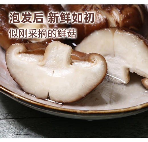 【万里山】精品香菇 250g/袋 商品图1