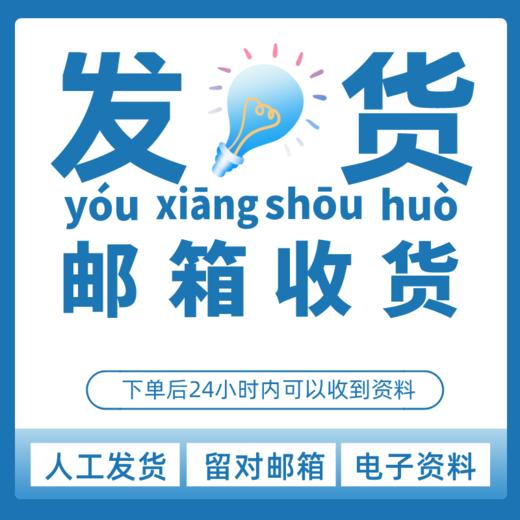 【电子版】27文学考研现当代文学专业答题模板共28种题型190余页 商品图1