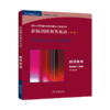 新版剑桥商务英语(中级)：教师用书 商品缩略图0