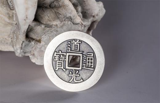 矩德泉坊 纯银手作 道光通宝（阿克苏2.5厘米版）020 商品图5