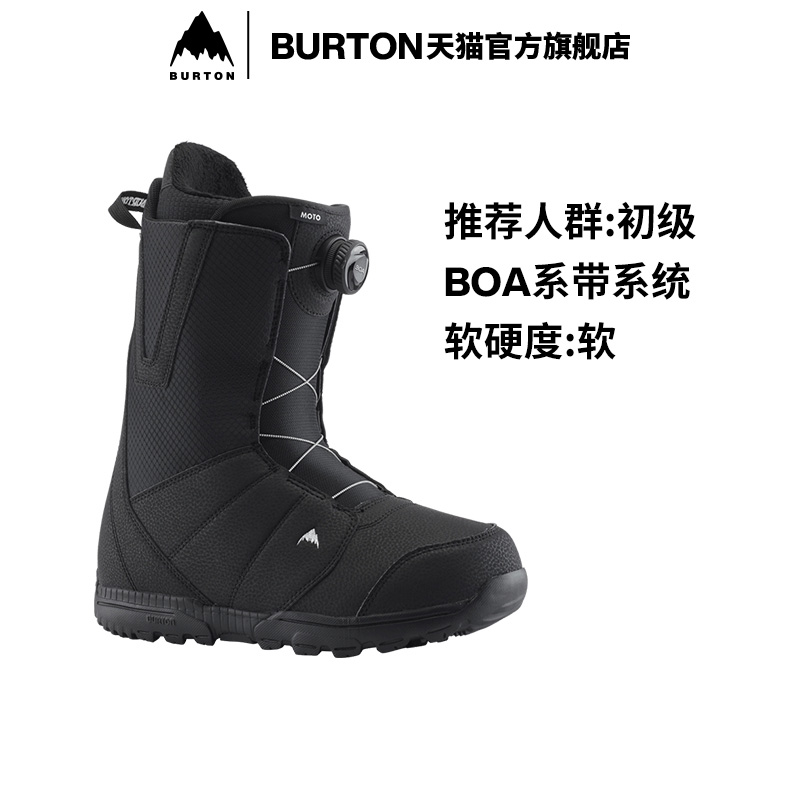 【七折清仓】BURTON伯顿男士MOTO 滑雪鞋214251