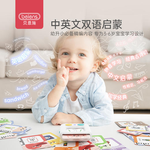 贝恩施掌上英语学习机早教插卡片双语启蒙儿童幼儿智能故事点读机 商品图2