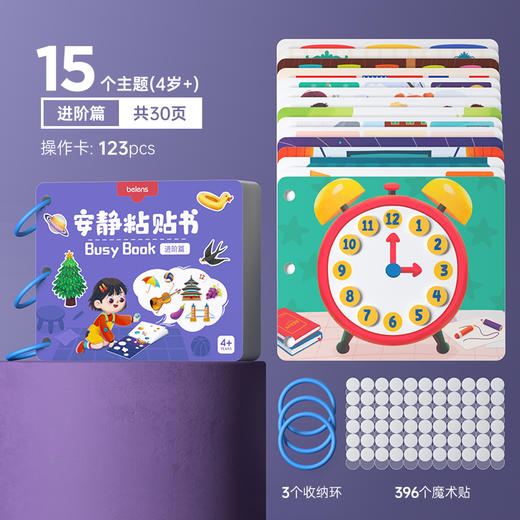 贝恩施安静贴纸书儿童魔术撕撕书启蒙早教专注训练玩具 商品图0