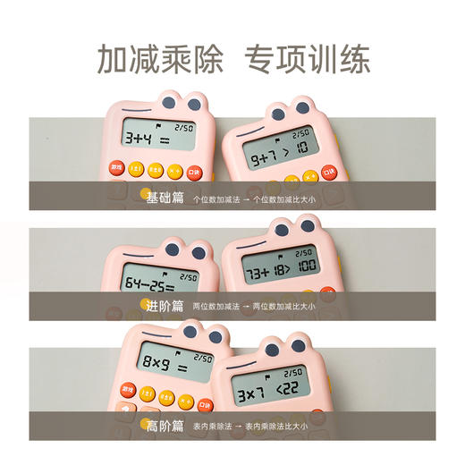贝恩施口算训练机 儿童智能学习机一年级到三年级小学生加减乘除 商品图1