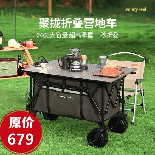 Sunnyfeel山扉超大营地车240L户外露营推车可折叠野餐野营拖车手拉车 商品图0