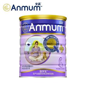 【国行版】安满智孕宝孕妇产妇妈妈奶粉800g