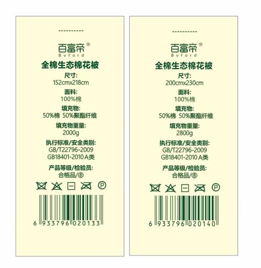 【优质冬被】 全棉生态棉花被 商品图6