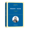 弗里德里希·李斯特传 商品缩略图0