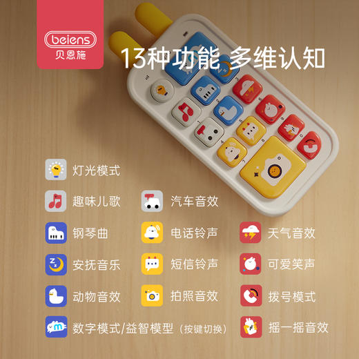 贝恩施儿童早教手机婴儿宝宝仿真按键音乐电话女孩可啃咬益智玩具 商品图2