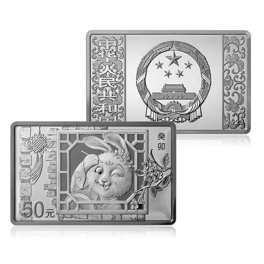 2023中国癸卯（兔）年金银纪念币 商品图5