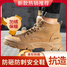新品冬季劳保鞋男加绒保暖防砸防刺安全鞋钢包头工作鞋安全鞋焊工鞋防烫防火花