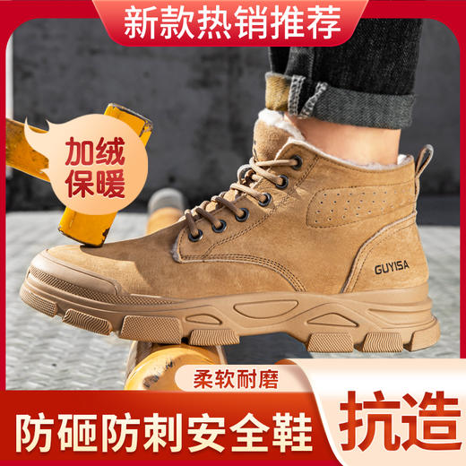 新品冬季劳保鞋男加绒保暖防砸防刺安全鞋钢包头工作鞋安全鞋焊工鞋防烫防火花 商品图0